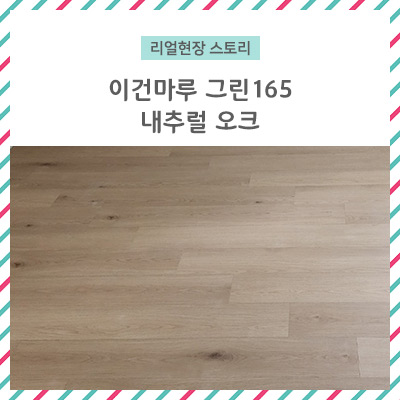 그린내추럴 이미지