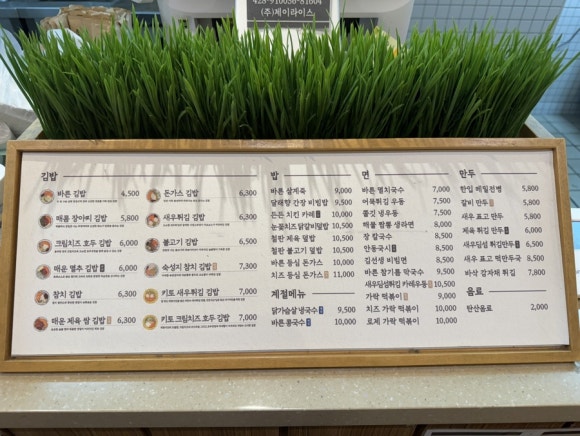 바르다김선생용인 이미지