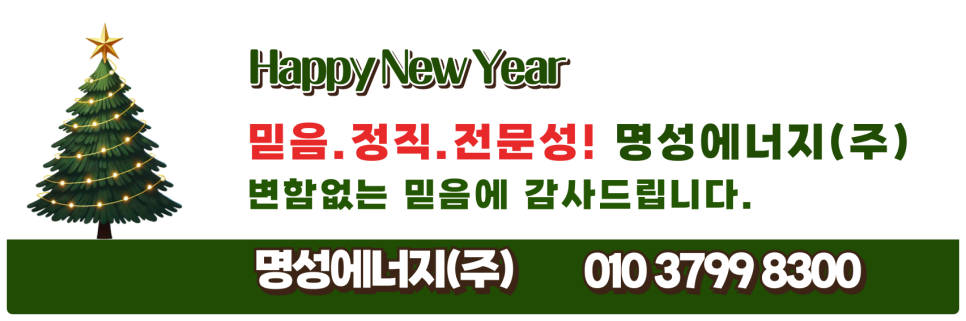(주)강남에너지 이미지