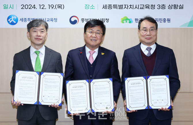 세종특별자치시교육청 이미지