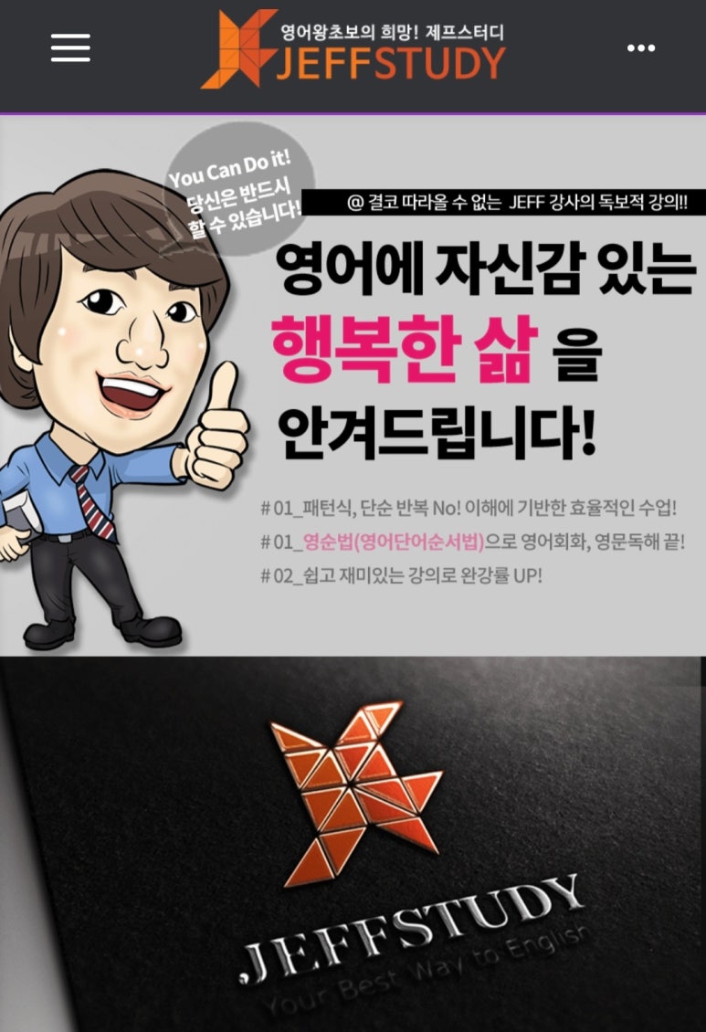 제프스터디 이미지