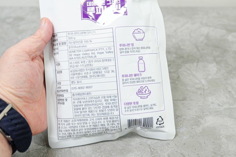 당뇨에 좋은 네츄럴올가 루피니빈 콩 효능과 먹는 법, 부작용까지 이미지 5