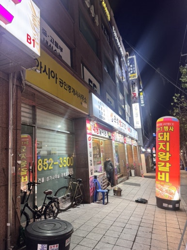 금천백숙식당 이미지