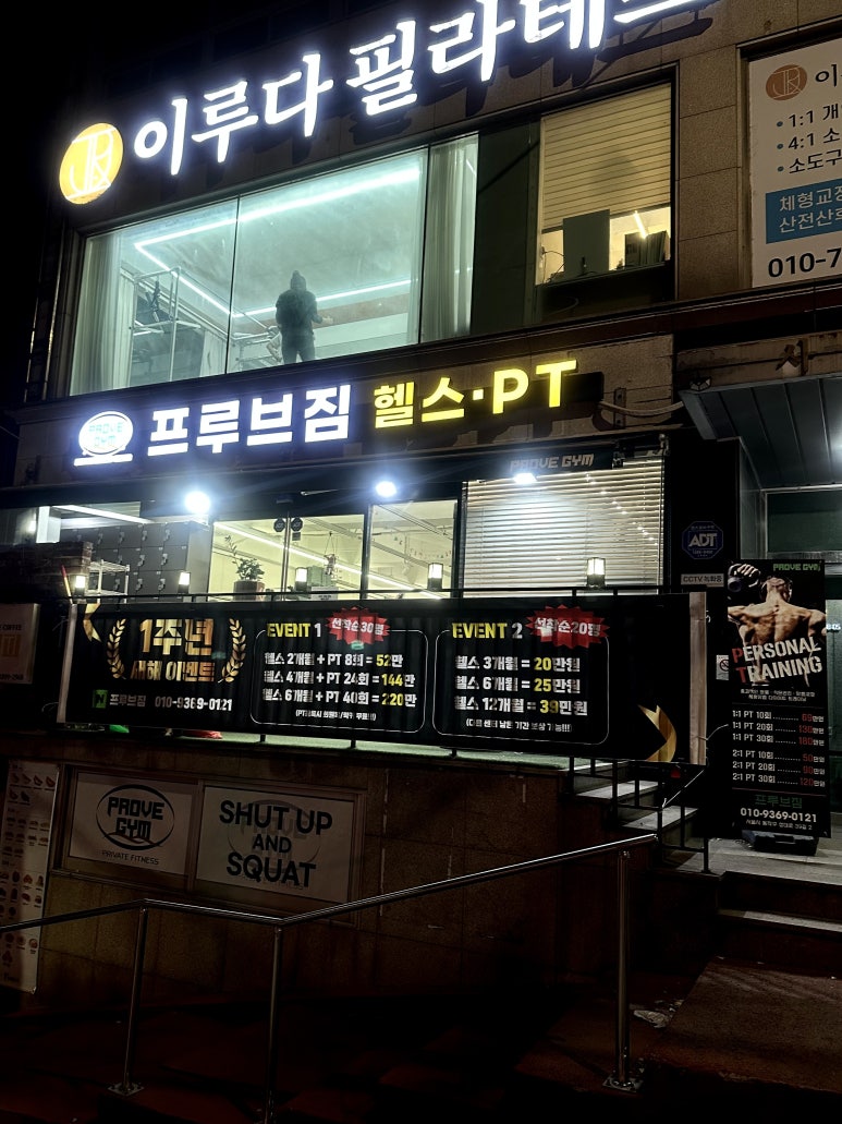 프루브짐 이미지