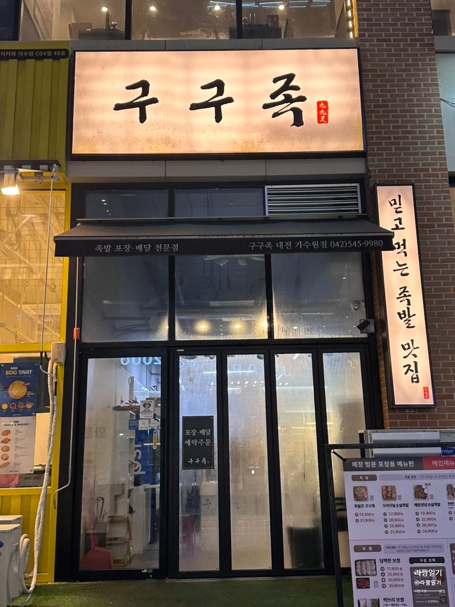 구구족관저가 이미지