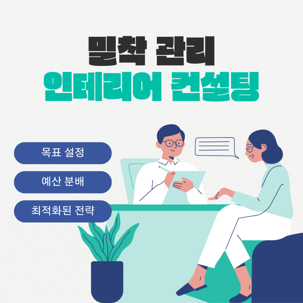 수정광고인테리어 이미지