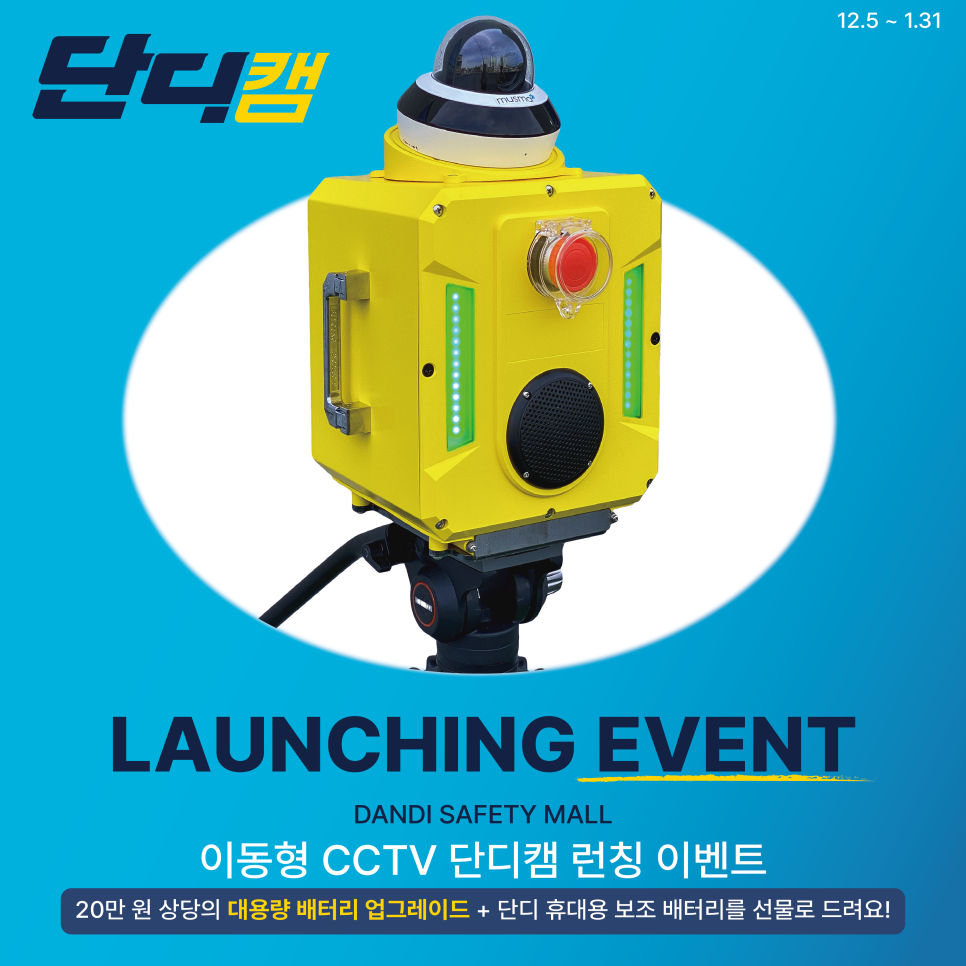 단디크레인 이미지
