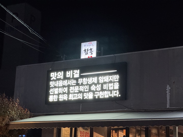 오늘공업탑점 이미지