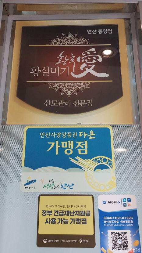 선경에스테틱 이미지