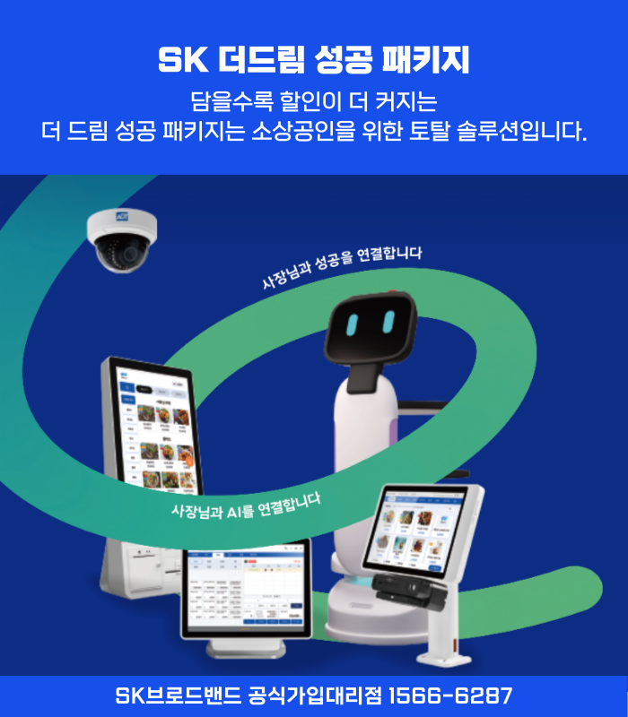 드림통신 이미지