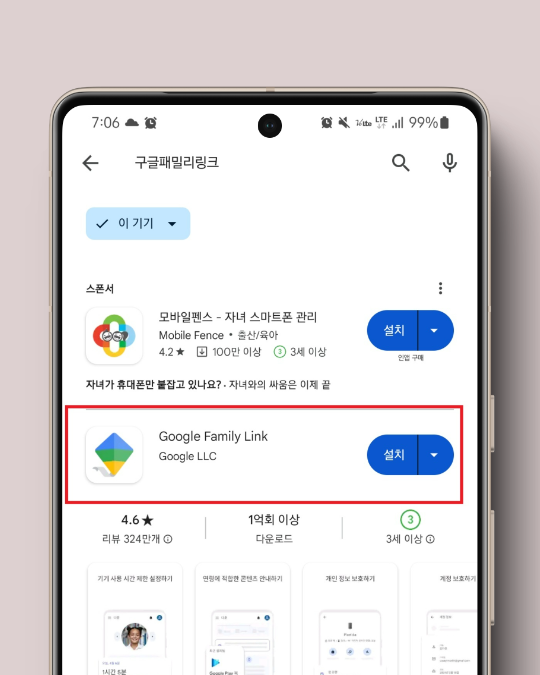 패밀리텔레콤 이미지