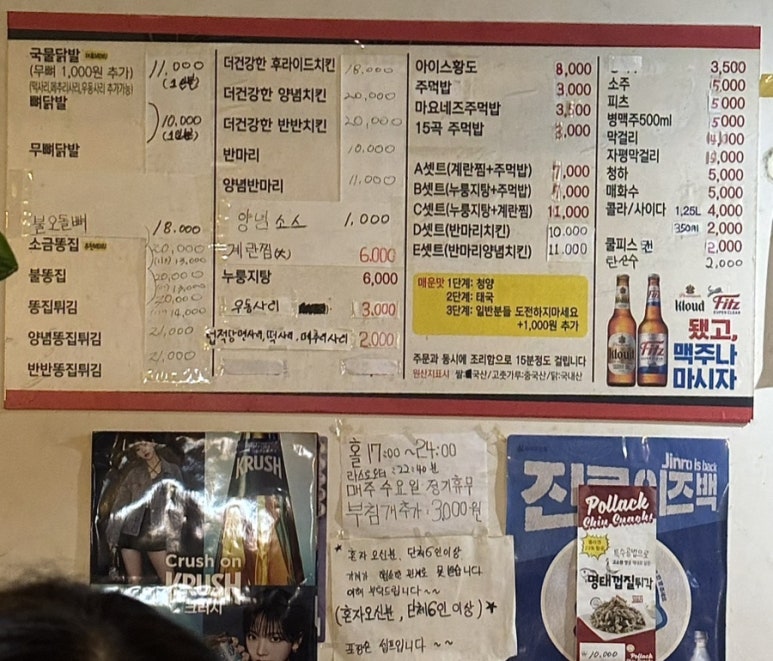 스마일닭발 이미지