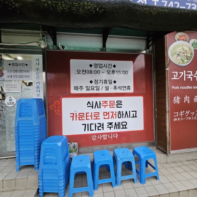 올래국수 이미지