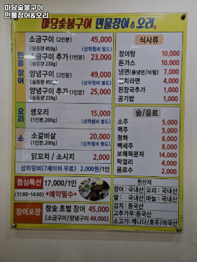 마당숯불구이 이미지