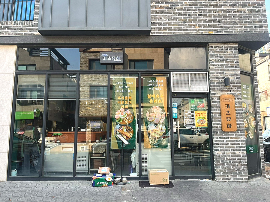 카츠유하 이미지