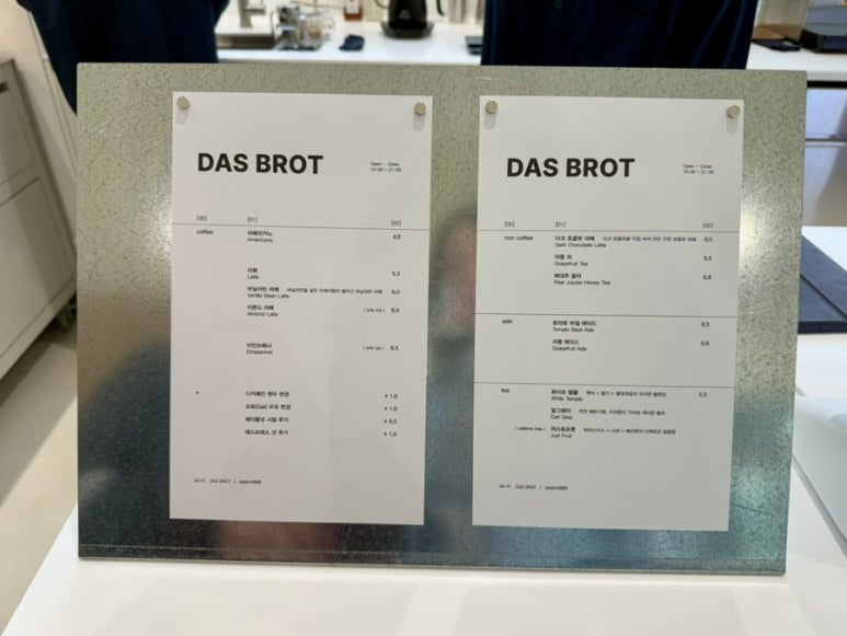 Das Brot(다스브로트) 이미지