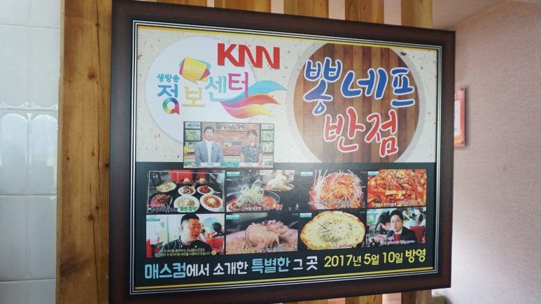 뽕반점 이미지