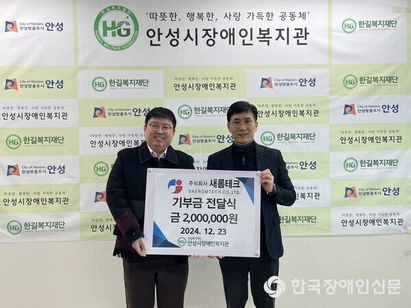 새롬테크 이미지