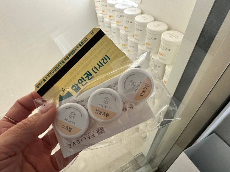 광주왁싱 슈가링 릴리브 이미지