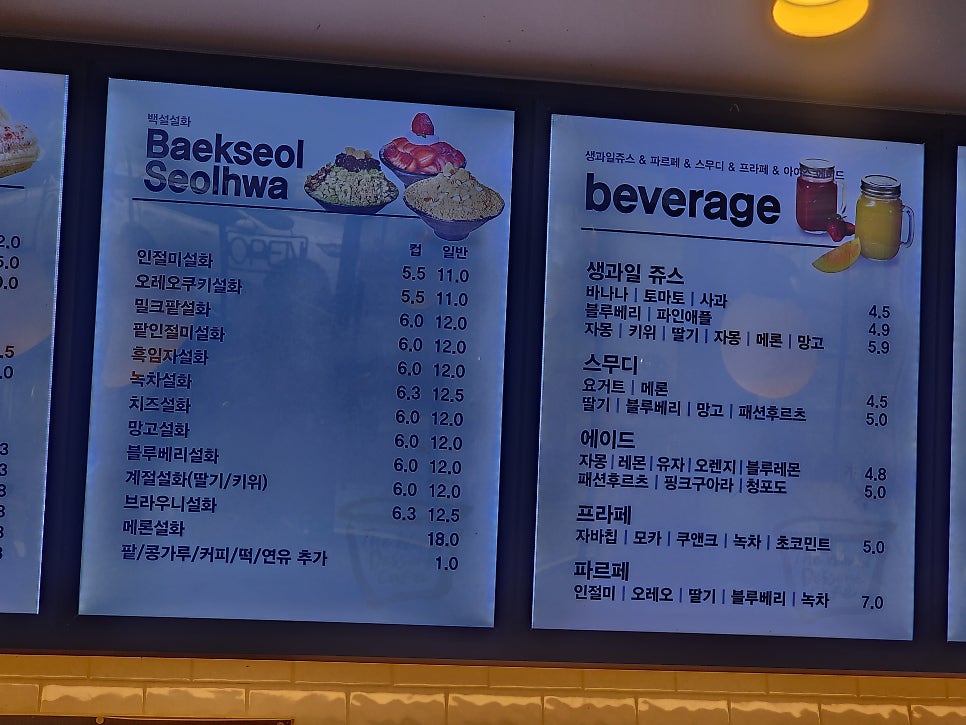 백설공주울진점 이미지