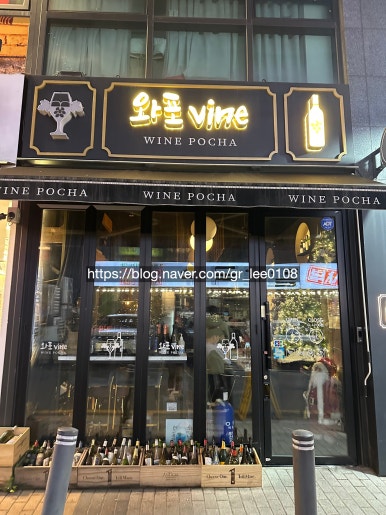 와포 vine 이미지