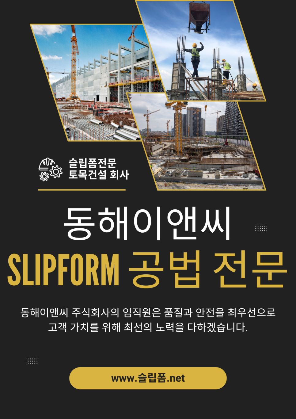 (주)연속이앤씨 이미지