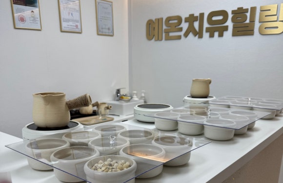 예온치유힐링센터 이미지