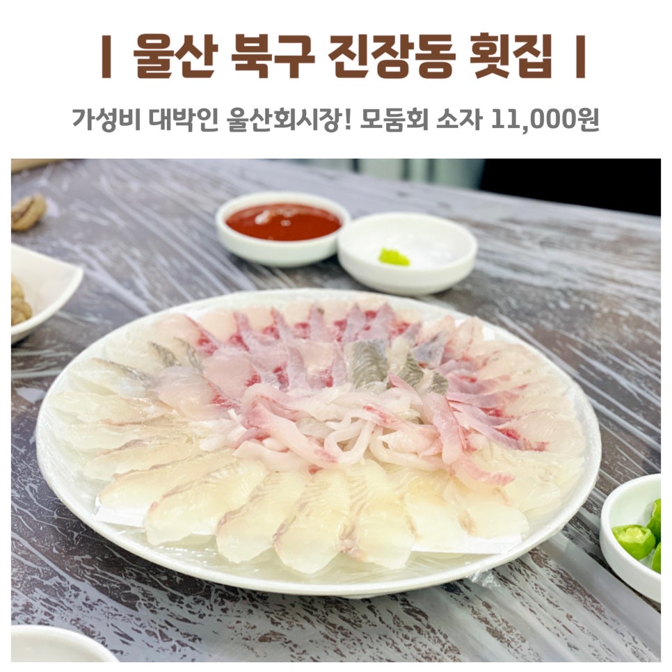 울산회시장 이미지