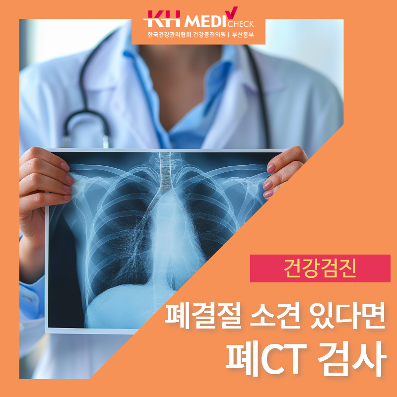 폐CT 검사 폐결절 소견 폐암으로 진행 가능성 : 네이버 블로그