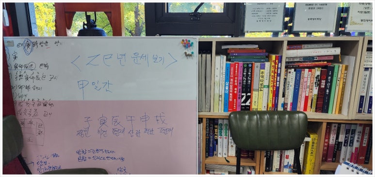 동화사주 이미지