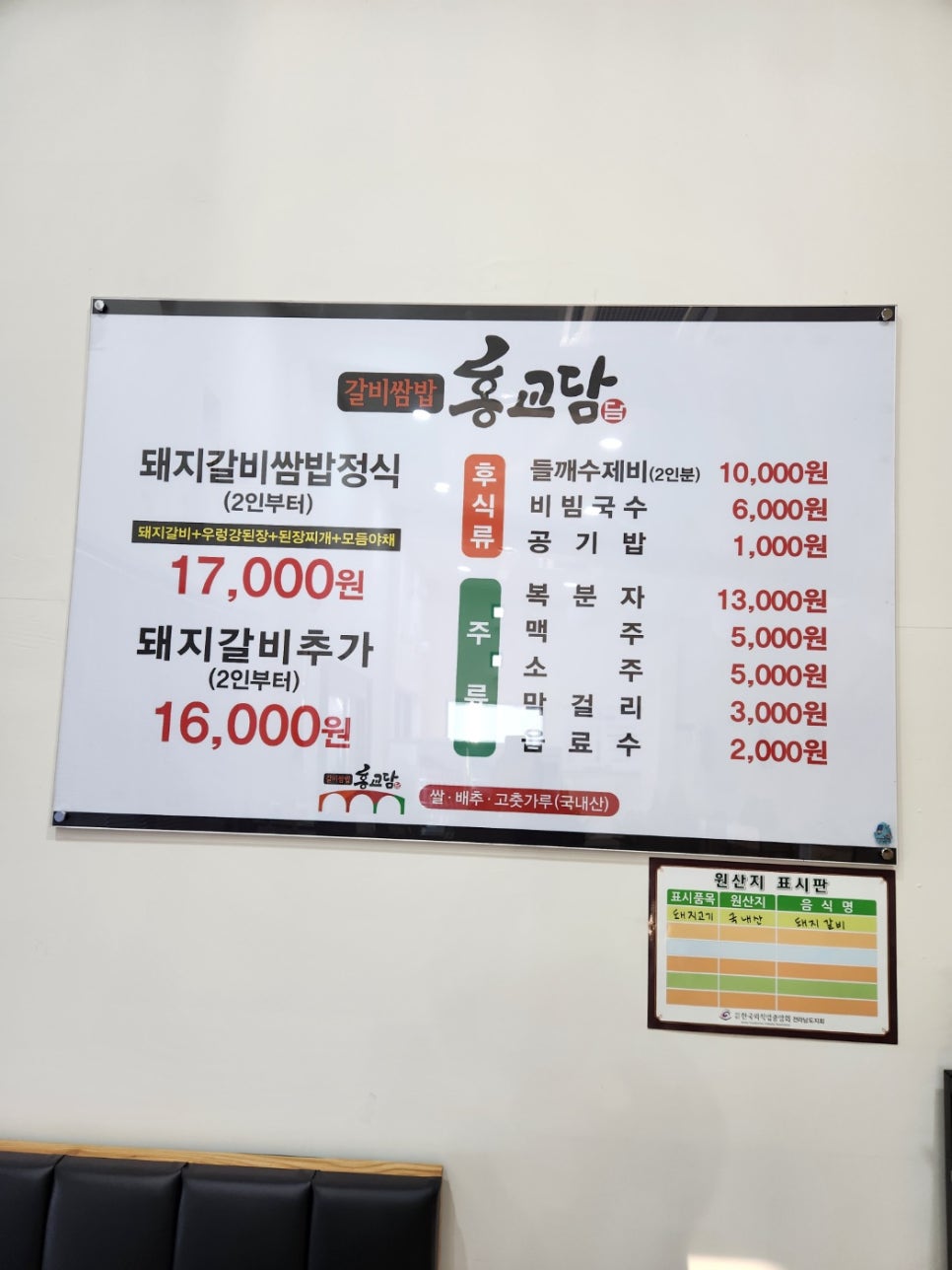 벌교맛집 이미지
