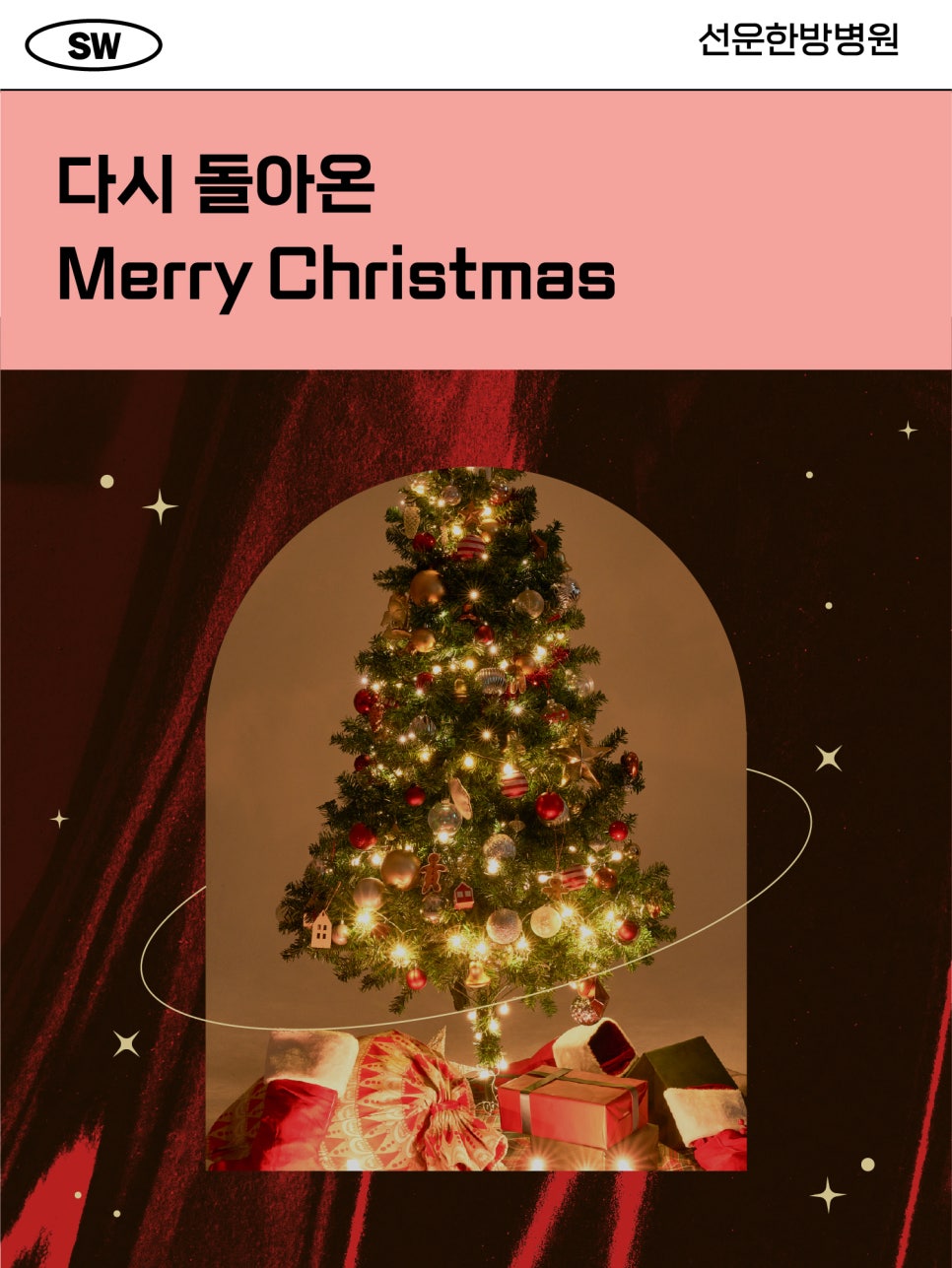 선운한방병원 이미지