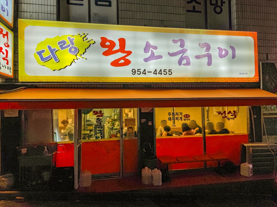 다랑왕소금 이미지