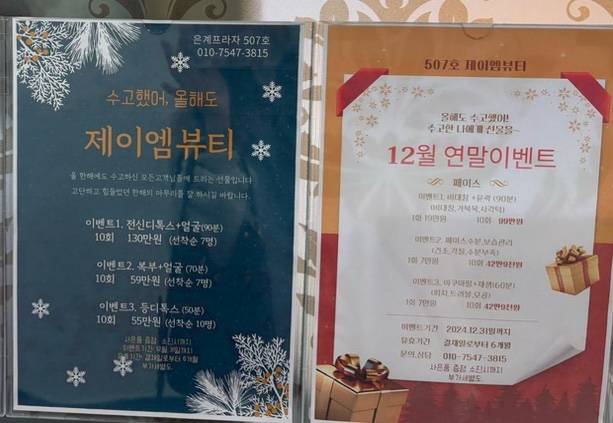 제이엠뷰티 이미지