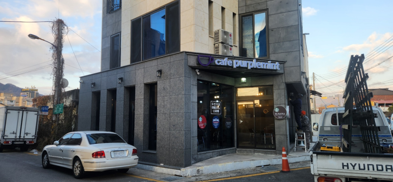 카페퍼플민트 이미지