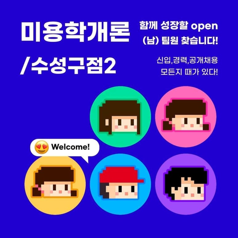미용학개론 이미지