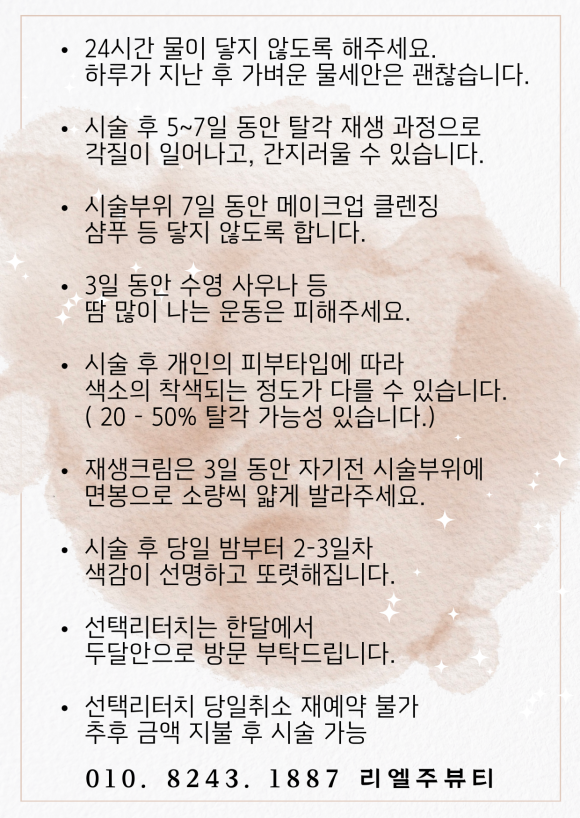리엘주뷰티 이미지