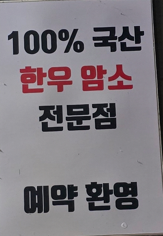 바다한우암소 이미지