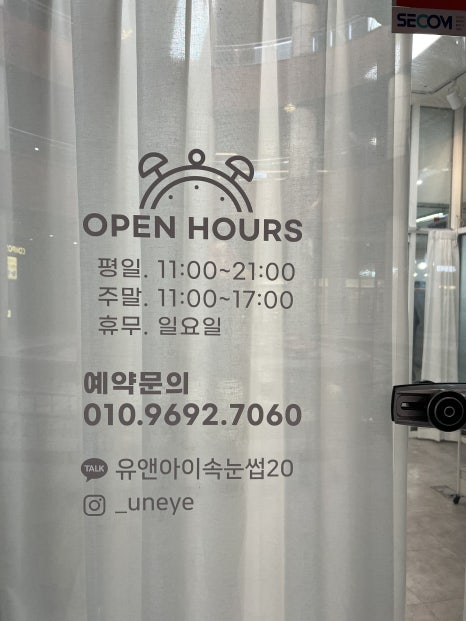 유앤아이뷰티 이미지