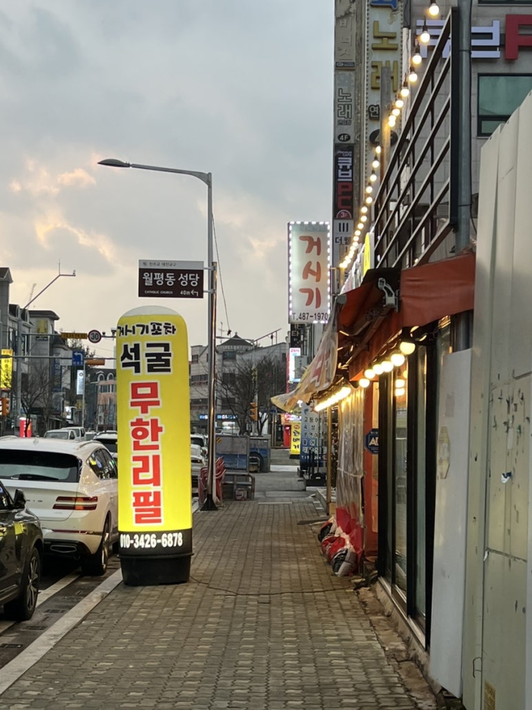 거시기포차 이미지