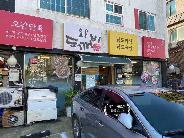 도깨비주막 이미지