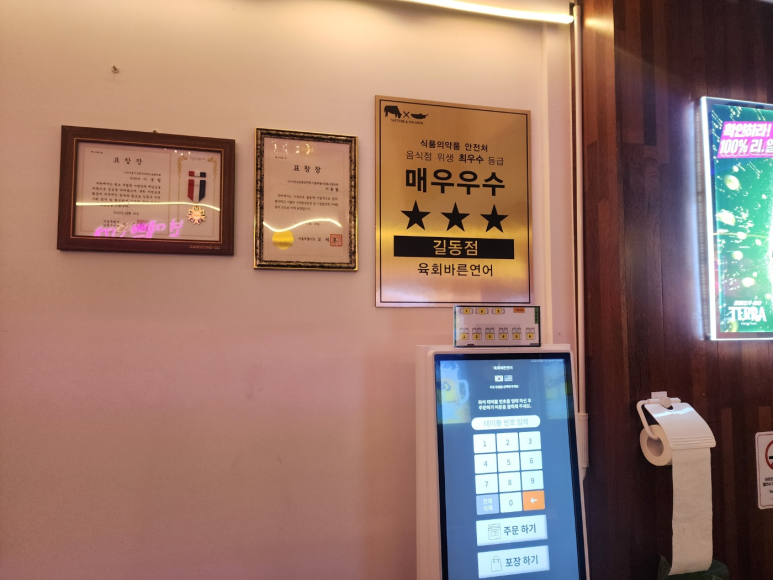 육회바른연어 이미지