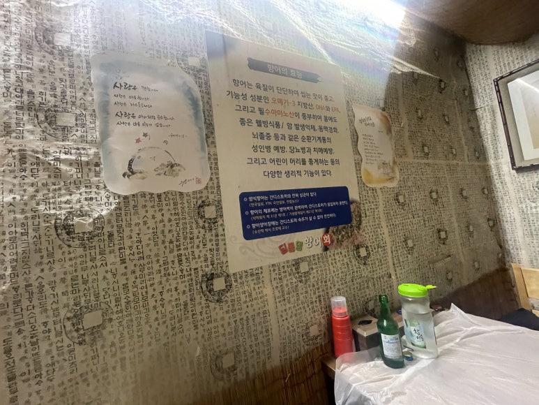 딩동댕향어회 이미지