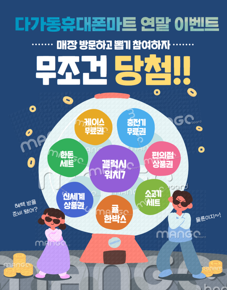 휴대폰마트 이미지