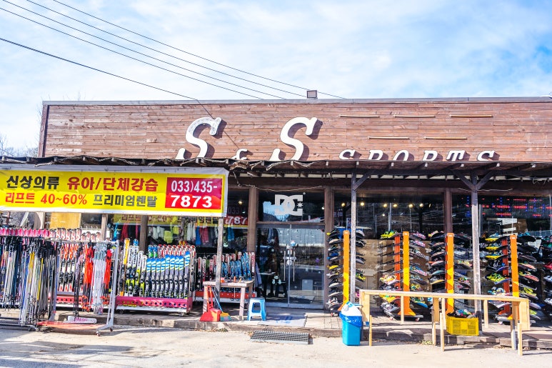 비발디파크렌탈샵에스앤에스 이미지