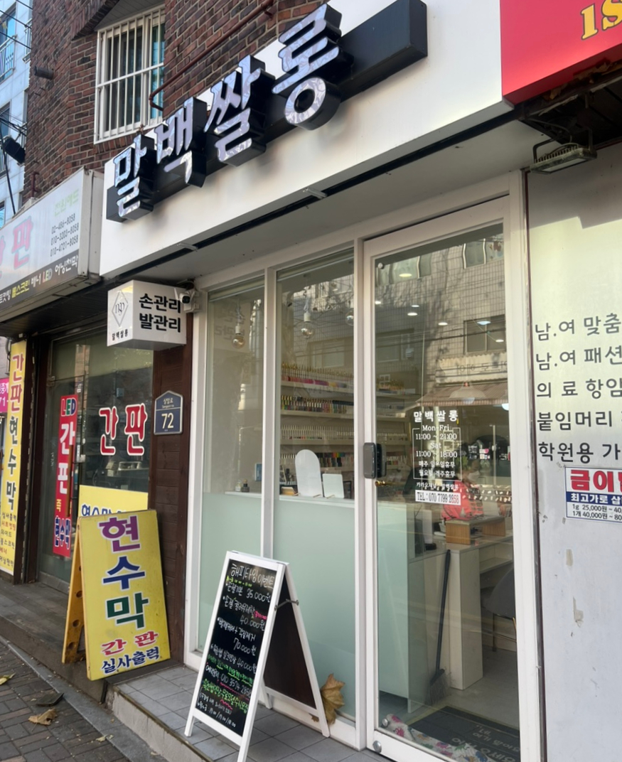 말백쌀롱 이미지