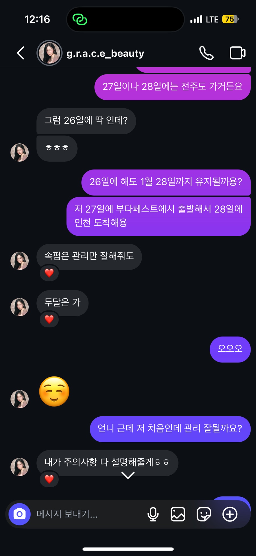 그레이스뷰티샵 이미지