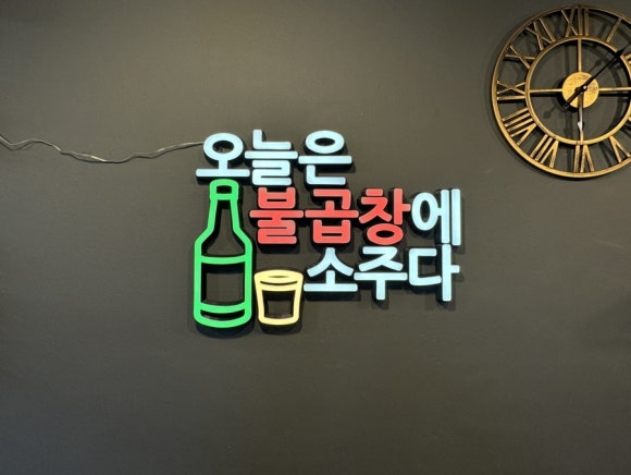 대궁불곱창 이미지
