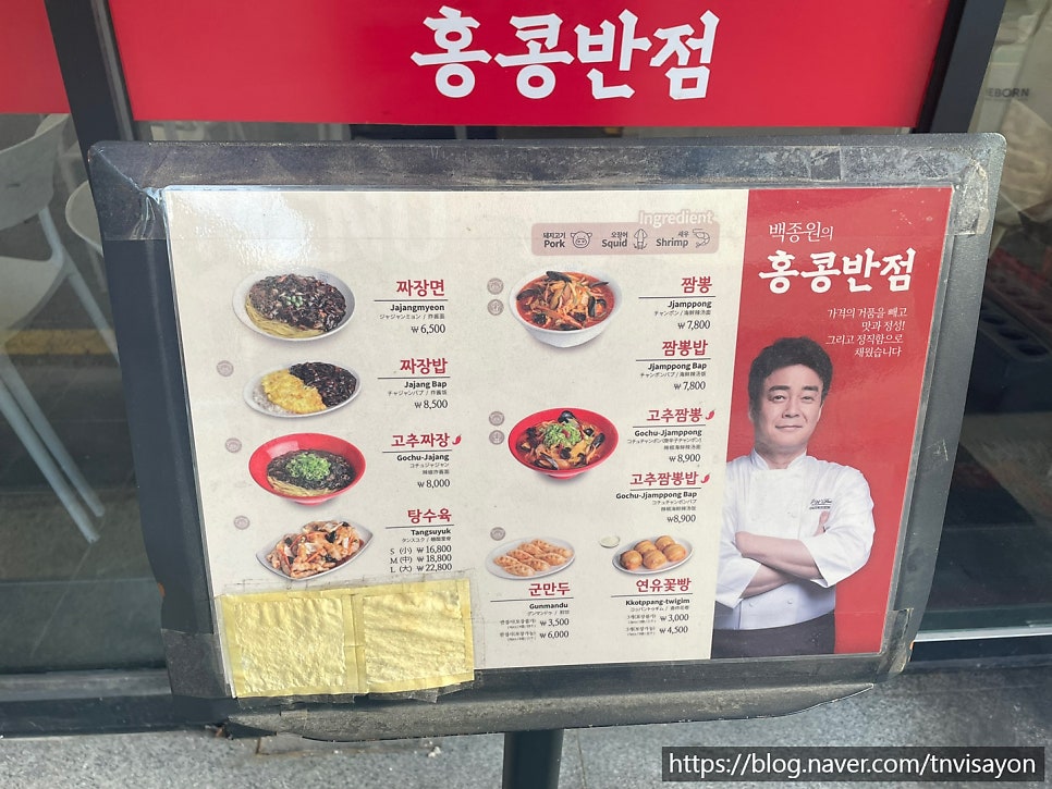 홍콩반점0410 강동구청점 이미지