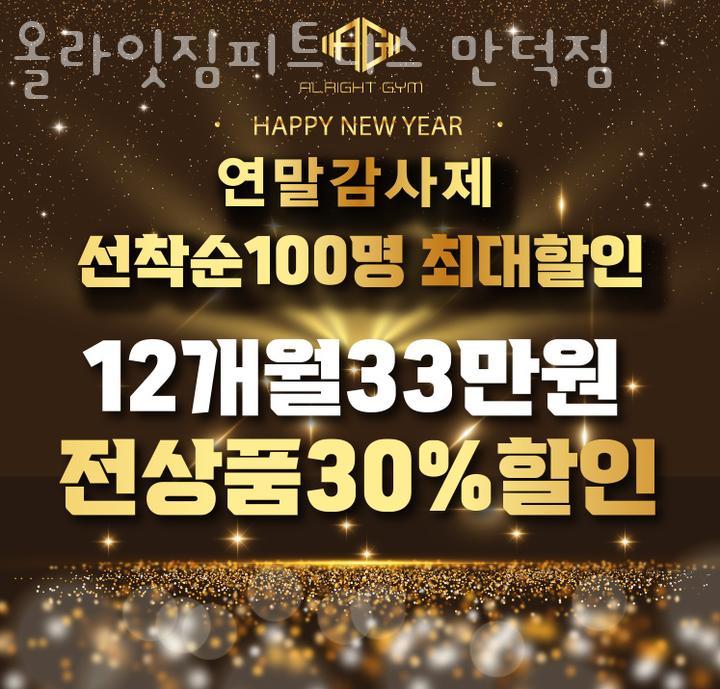 올라잇짐피트니스 이미지